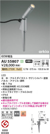 ���β��� Koizumi �������߾��� LED�������ƥꥢ���ѥ������ݥå� AU55807