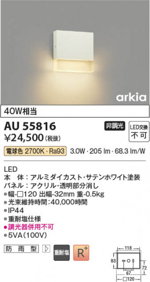 ���β��� Koizumi �������߾��� LED�ɱ����֥饱�å� AU55816