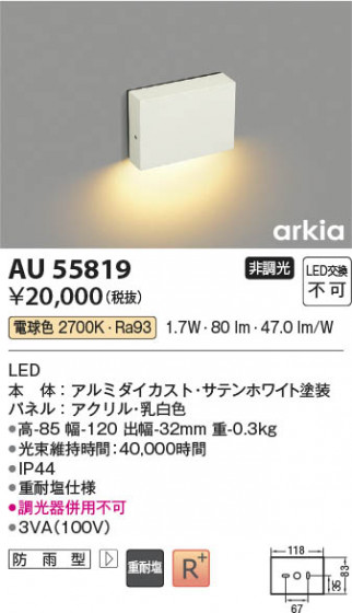 ���β��� Koizumi �������߾��� LED�ɱ����եåȥ饤�� AU55819