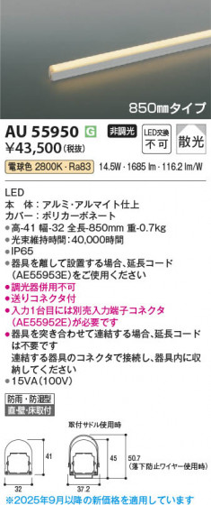 ���β��� Koizumi �������߾��� LED�ɱ��ɼ������ܾ��� AU55950