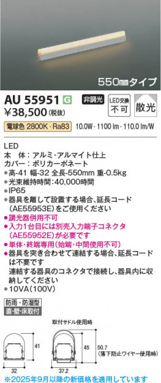 ���β��� Koizumi �������߾��� LED�ɱ��ɼ������ܾ��� AU55951