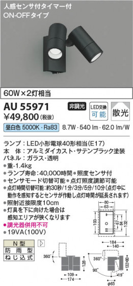 ���β��� Koizumi �������߾��� LED�������ƥꥢ���ݥåȥ饤�� AU55971