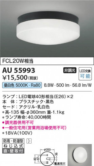 ���β��� Koizumi �������߾��� LED�ɱ��ɼ���������� AU55993