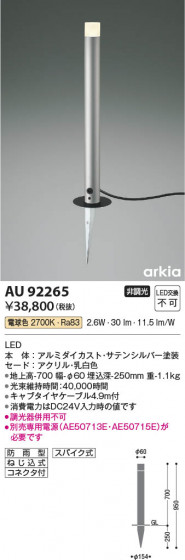 ���β��� Koizumi �������߾��� LED DC24V�����ǥ�饤�� AU92265