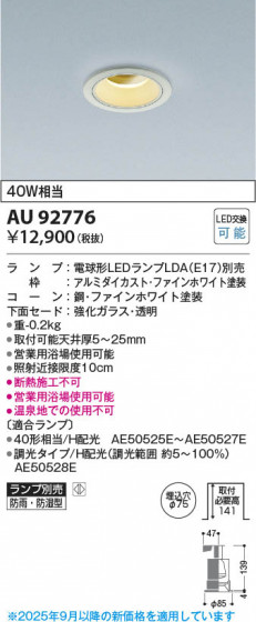 ���β��� Koizumi �������߾��� LED�ɱ��ɼ���������饤�� AU92776