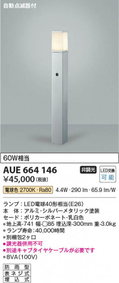 ���β��� Koizumi �������߾��� LED�����ǥ�饤�� AUE664146