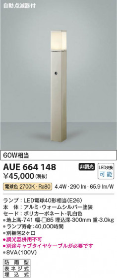 ���β��� Koizumi �������߾��� LED�����ǥ�饤�� AUE664148