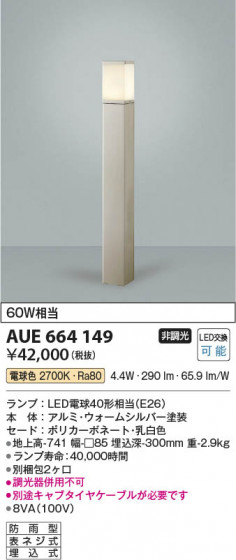 ���β��� Koizumi �������߾��� LED�����ǥ�饤�� AUE664149