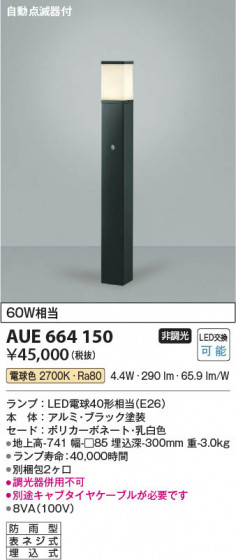 ���β��� Koizumi �������߾��� LED�����ǥ�饤�� AUE664150