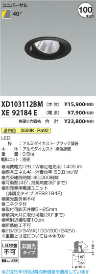 ���β��� Koizumi �������߾��� LED��˥С����������饤�� ���� XD103112BM