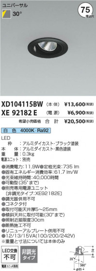 ���β��� Koizumi �������߾��� LED��˥С����������饤�� ���� XD104115BW