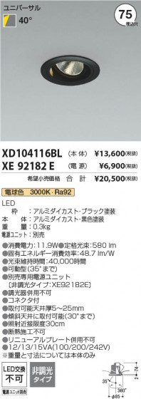 ���β��� Koizumi �������߾��� LED��˥С����������饤�� ���� XD104116BL