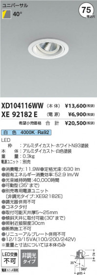 ���β��� Koizumi �������߾��� LED��˥С����������饤�� ���� XD104116WW