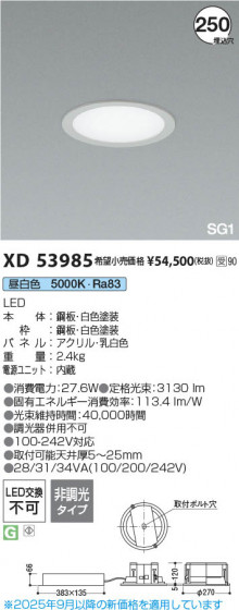β Koizumi ߾ LED SG1١饤 XD53985