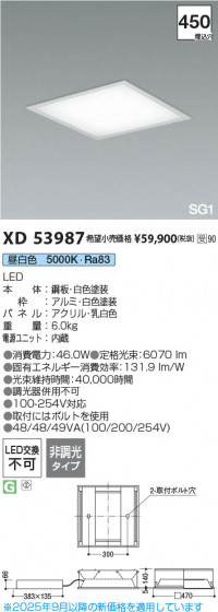 β Koizumi ߾ LED SG1١饤 XD53987