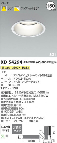 β Koizumi ߾ LED SG1饤 XD54294
