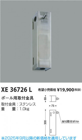 β Koizumi ߾ ݡѼն XE36726L