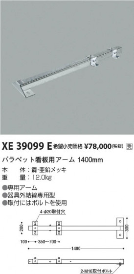 β Koizumi ߾ ѥ XE39099E