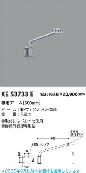 β Koizumi ߾ ѥ600mm XE53733E