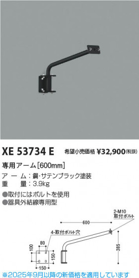 β Koizumi ߾ ѥ600mm XE53734E