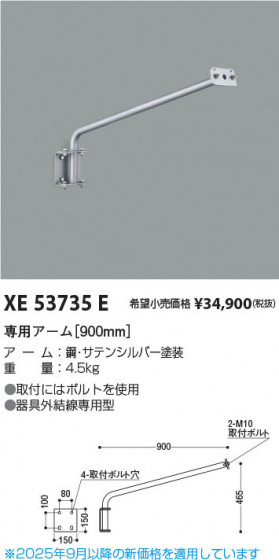 β Koizumi ߾ ѥ900mm XE53735E