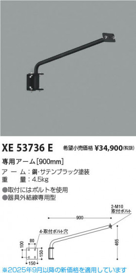 β Koizumi ߾ ѥ900mm XE53736E