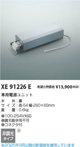 β Koizumi ߾ Ÿ˥å XE91226E