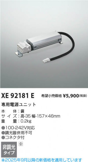 β Koizumi ߾ Ÿ˥å XE92181E