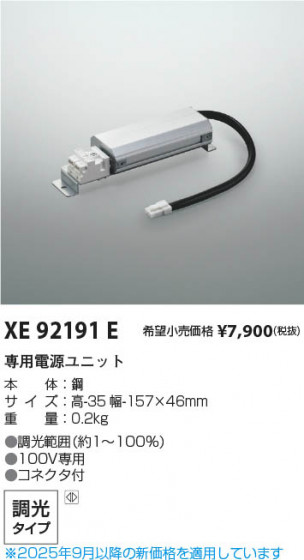 β Koizumi ߾ Ÿ˥å XE92191E