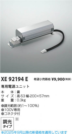 β Koizumi ߾ Ÿ˥å XE92194E