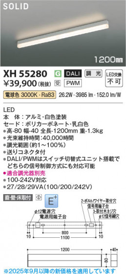 β Koizumi ߾ LED١饤 XH55280