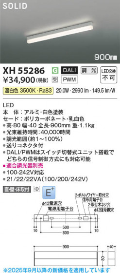 β Koizumi ߾ LED١饤 XH55286