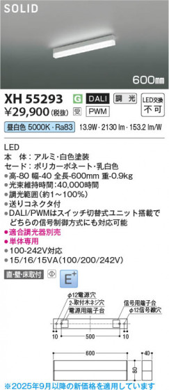 β Koizumi ߾ LED١饤 XH55293