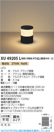 ���β��� Koizumi �������߾��� LED�����ݡ���饤�� XU49205L
