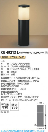 ���β��� Koizumi �������߾��� LED�����ݡ���饤�� XU49213L