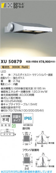 ���β��� Koizumi �������߾��� LED�������ƥꥢ�ե�åɥ饤�� XU50879