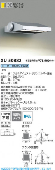 ���β��� Koizumi �������߾��� LED�������ƥꥢ�ե�åɥ饤�� XU50882