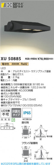���β��� Koizumi �������߾��� LED�������ƥꥢ�ե�åɥ饤�� XU50885