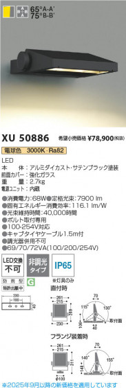 ���β��� Koizumi �������߾��� LED�������ƥꥢ�ե�åɥ饤�� XU50886