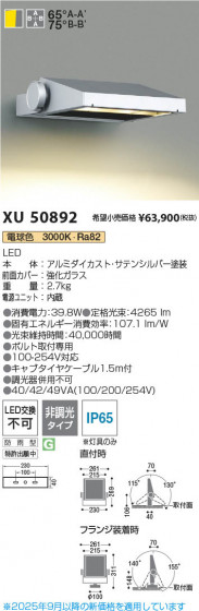 ���β��� Koizumi �������߾��� LED�������ƥꥢ�ե�åɥ饤�� XU50892