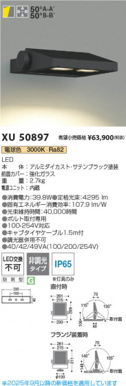 ���β��� Koizumi �������߾��� LED�������ƥꥢ�ե�åɥ饤�� XU50897