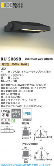 ���β��� Koizumi �������߾��� LED�������ƥꥢ�ե�åɥ饤�� XU50898