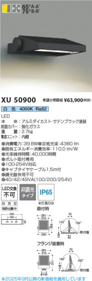 ���β��� Koizumi �������߾��� LED�������ƥꥢ�ե�åɥ饤�� XU50900