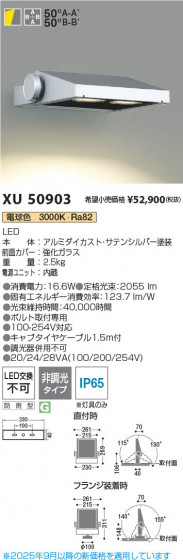 ���β��� Koizumi �������߾��� LED�������ƥꥢ�ե�åɥ饤�� XU50903