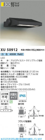 ���β��� Koizumi �������߾��� LED�������ƥꥢ�ե�åɥ饤�� XU50912