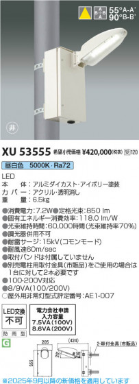 ���β��� Koizumi �������߾��� LED��������� XU53555