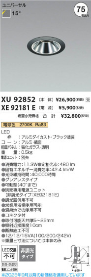 ���β��� Koizumi �������߾��� LED�ɱ��ɼ�����˥С����������饤�� ���� XU92852