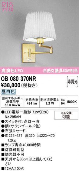 ODELIC �����ǥ�å� �֥饱�å� OB080370NR �ᥤ��̿�