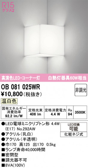 ODELIC �����ǥ�å� �֥饱�å� OB081025WR �ᥤ��̿�