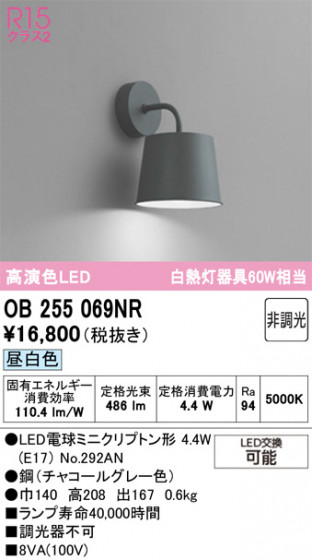 ODELIC �����ǥ�å� �֥饱�å� OB255069NR �ᥤ��̿�